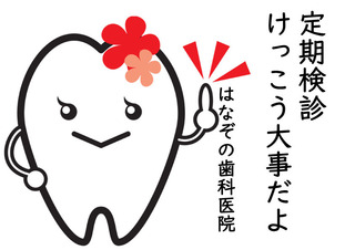 hana.jpg
