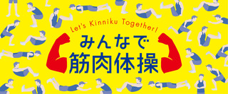 kinniku.jpg